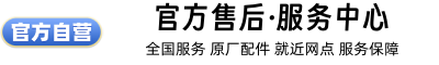 杭州洗衣机维修中心